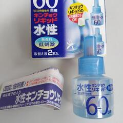 無料～未使用｢水性キンチョウ,リキッド｣60日用の画像