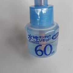 無料～未使用｢水性キンチョウ,リキッド｣60日用の画像