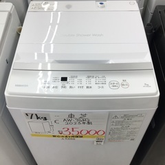 【お持ち帰り大特価•家電6ヶ月保証】高年式 2023年製 美品 東芝 洗濯機 AW-7GM2  7kg