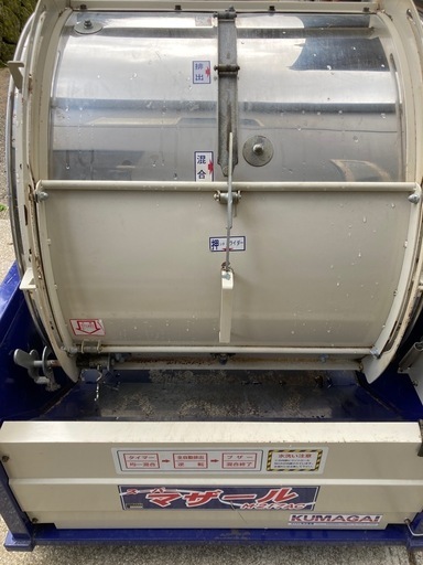 熊谷農機KUMAGAI スーパーマザール M-217AC 自動混合機 maxresdefault.jpg