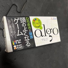 アルゴ
