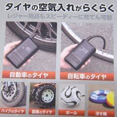 新品 BAL 充電式エアーコンプレッサー No.530 LEDライト搭載 テンパータイヤ対応 モバイルバッテリー機能付 大橋産業株式会社 札幌市 白石区 東札幌の画像