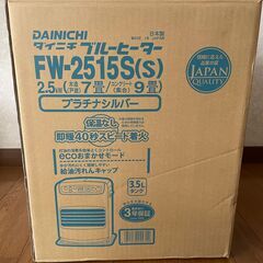 石油ストーブ ダイニチ ブルーヒーター FW-2515Sの画像