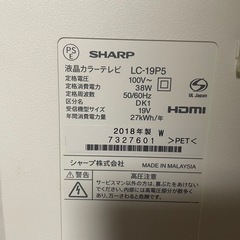 ●19型液晶TV シャープ AQUOS●2018年製　白の画像