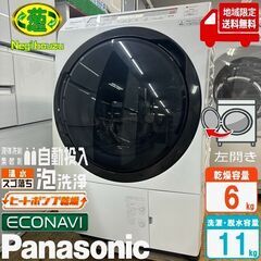地域限定送料無料　超美品【 Panasonic 】パナソニック ...