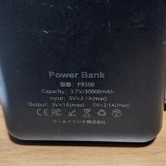 ワールドリンク　モバイルバッテリー　中古品の画像