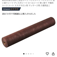 お取引者決定！ペーパーシーツ防水タイプ
