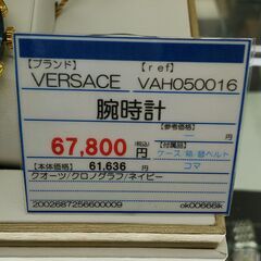 【ドリーム池田店】VERSACE　腕時計　IKD-748の画像