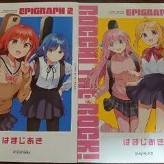 劇場総集編ぼっち・ざ・ろっく！Re/Re.Re 特典冊子セット