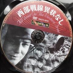 西部戦線異状なしDVDの画像