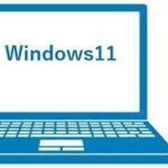 無料でノートパソコン Windows11をインストール