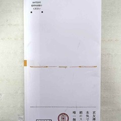 【京友禅、手染め絹のスマホ拭き】　※京都限定品(未開封未使用)の画像