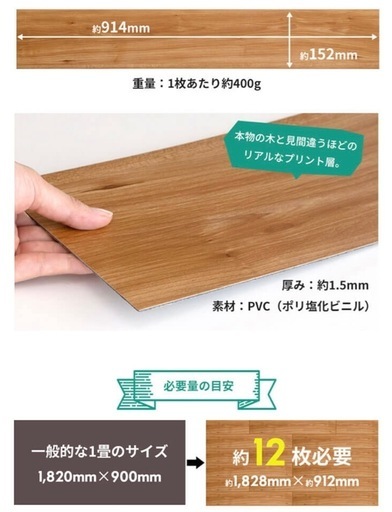 木目調フロアタイル 接着剤付き 床材