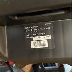 エールべべ・クルット、チャイルドシートの画像