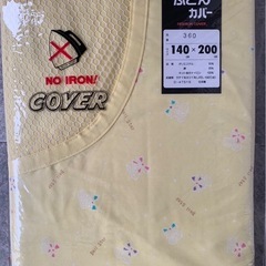 新品‼️ 掛けふとんカバー