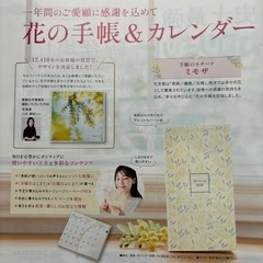 決まりました【新品未開封】ファンケル花の手帳2025月曜はじまりの画像