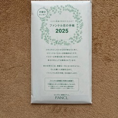 決まりました【新品未開封】ファンケル花の手帳2025月曜はじまり