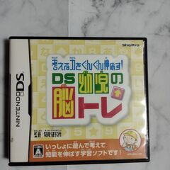 ニンテンドーDS　幼児の脳トレ　ゲーム　