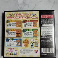ニンテンドーDS　幼児の脳トレ　ゲーム　の画像