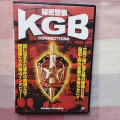 秘密警察KGB DVD