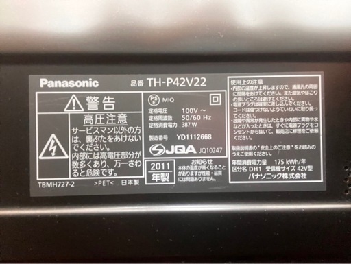 テレビ（TH-P42V22）
