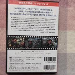 地獄の戦場DVDの画像