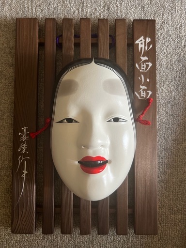 ◆大宮薪能◆ お面 能面　小面　お福面　神楽面　壁飾