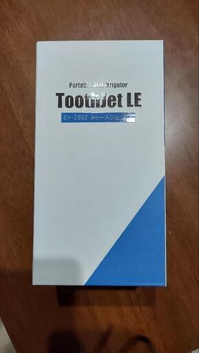 【新品】ToothJet LE ポータブル口腔洗浄機 EH-2802