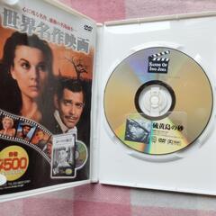 パッケージなど多少汚れあり。硫黄島の砂DVDの画像