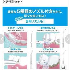 【新品】充電式口腔洗浄器  トゥースジェット DX EH-2801の画像
