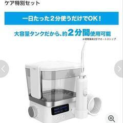 【新品】充電式口腔洗浄器  トゥースジェット DX EH-2801の画像