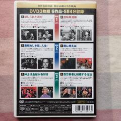 胸が高鳴る名作映画、DVD３枚組。の画像