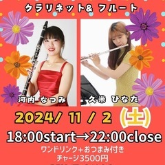 11月2日（土）【新井薬師前駅】𝐌𝐈𝐗 𝐉𝐔𝐈𝐂𝐄 𝐋𝐈𝐕𝐄！𝐋...