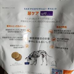 犬フードの画像