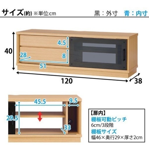 ニトリテレビ台　　