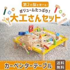 知育玩具　エデュテ　大工　木のおもちゃ