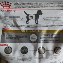 ユリナリー　犬用フードの画像