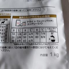 ユリナリー　犬用フードの画像
