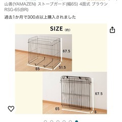 ストーブガード　の画像