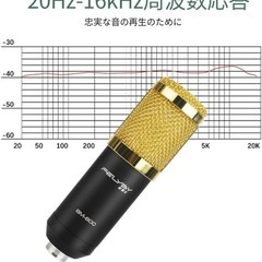 FELYBY コンデンサマイク PC用マイク マイクセット の画像