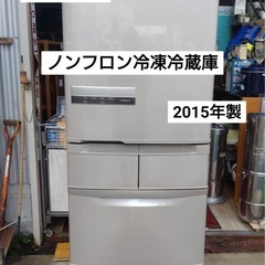 HITACHI ノンフロン冷凍冷蔵庫（2015年製）