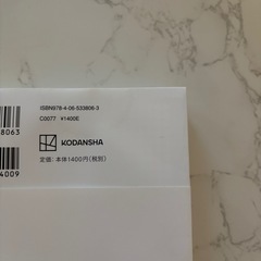 昼田祥子　1000枚の服を捨てたら人生がすごい勢いで動き出した話の画像