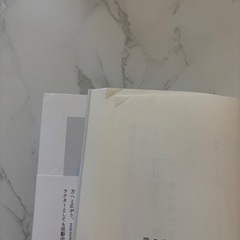 昼田祥子　1000枚の服を捨てたら人生がすごい勢いで動き出した話の画像