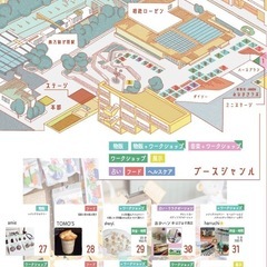 １１月１０日日　みなまきピクニック − 神奈川県