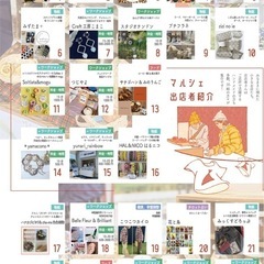 １１月１０日日　みなまきピクニック - イベント