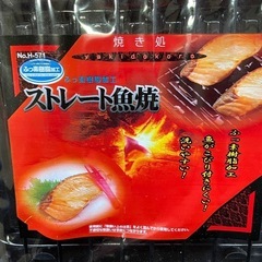 【未開封品】ふっ素樹脂加工　ストレート魚焼の画像