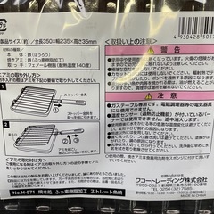 【未開封品】ふっ素樹脂加工　ストレート魚焼の画像