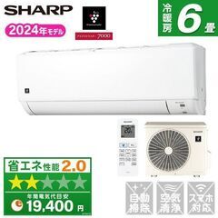 ★新品★取付工事費込み★SHARP 6畳エアコン プラズマクラス...