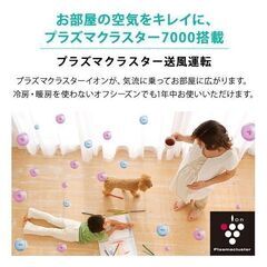 ★新品★取付工事費込み★SHARP 6畳エアコン プラズマクラスター7000 2024年取外し廃棄無料メーカー保証あり 神奈川県東京千葉埼玉静岡の画像