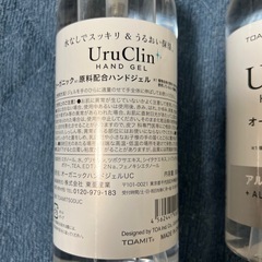 オーガニック原料配合　ハンドジェル　アルコール配合タイプの画像